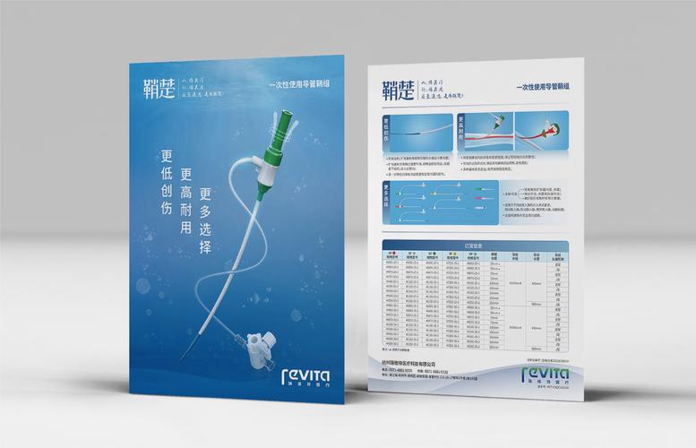 簽約杭州瑞維特醫(yī)療科技 專業(yè)logo、產(chǎn)品彩頁(yè)與包裝設(shè)計(jì)制作服務(wù)