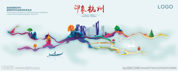 印象杭州 海報(bào)與廣告設(shè)計(jì)中的城市美學(xué)