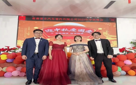 花好月圓，共慶中秋---嘉善譽豐2023年中秋晚會