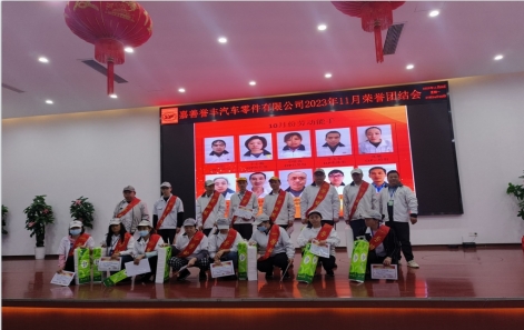 11月榮團會