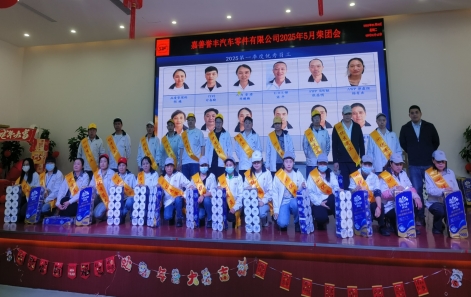 5月榮團會